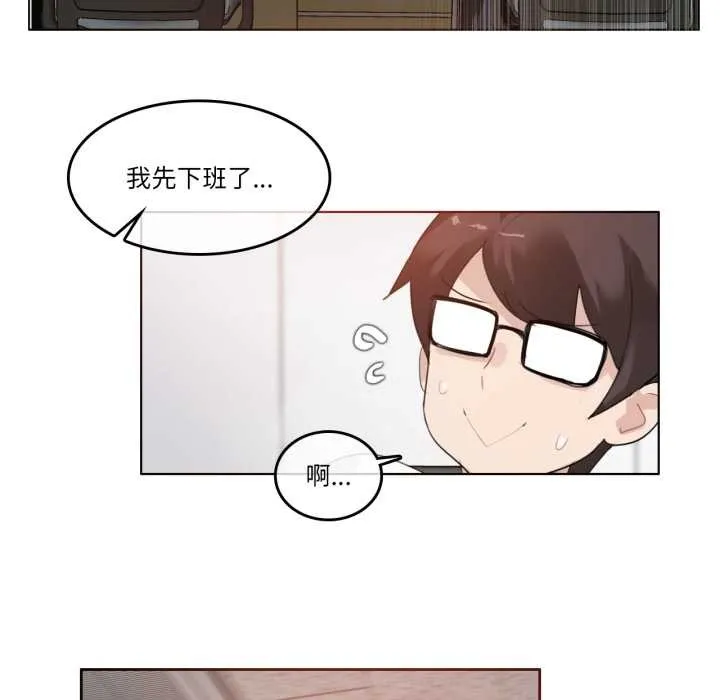 无与伦比的日常-第27話 - 图片 27