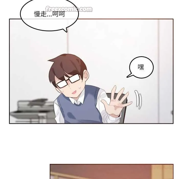 无与伦比的日常-第27話 - 图片 30
