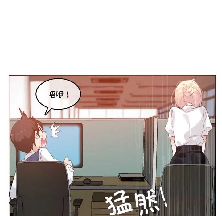 無與倫比的日常第27話