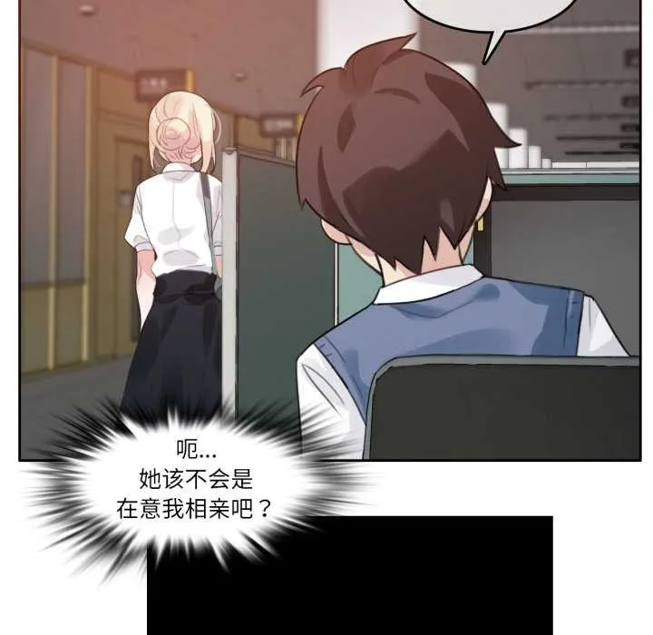 无与伦比的日常-第27話 - 图片 33