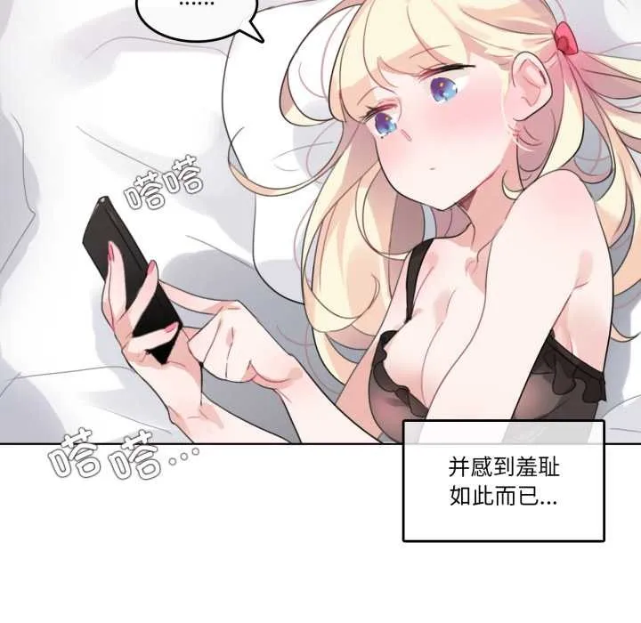 无与伦比的日常-第27話 - 图片 43