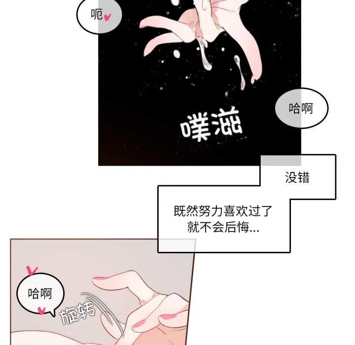 无与伦比的日常-第27話 - 图片 48