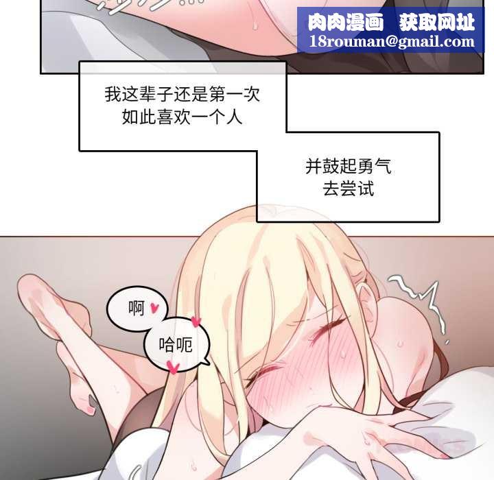 无与伦比的日常第27話