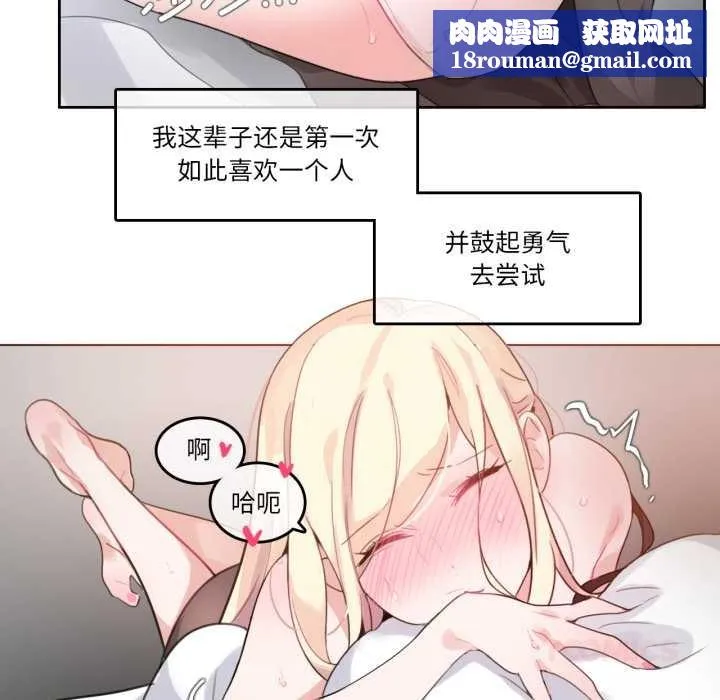 无与伦比的日常-第27話 - 图片 46