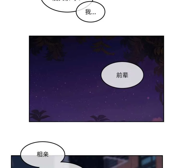 无与伦比的日常-第27話 - 图片 67