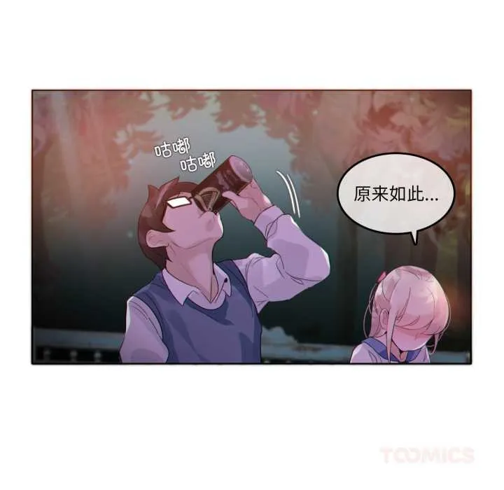 无与伦比的日常-第27話 - 图片 74