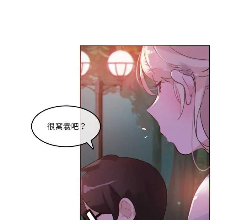 无与伦比的日常-第27話 - 图片 76