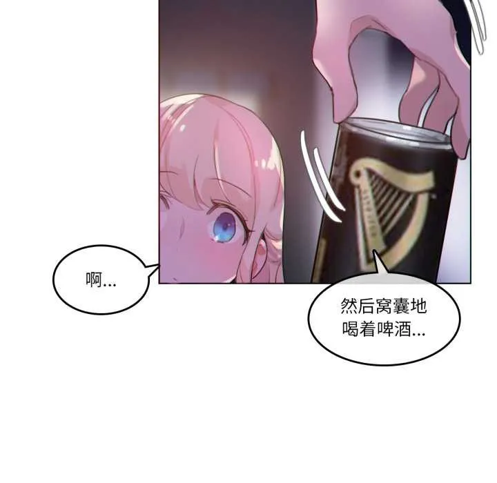 無與倫比的日常第27話