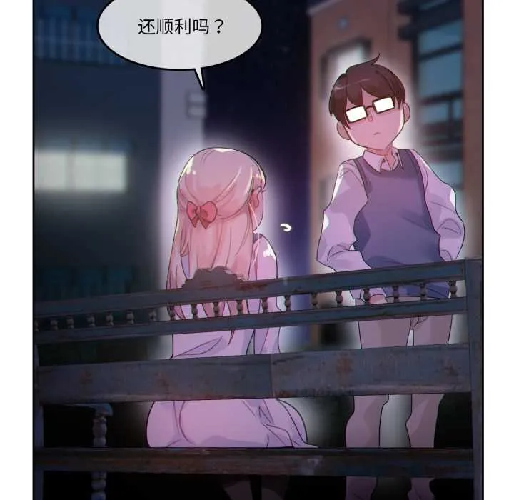 無與倫比的日常第27話