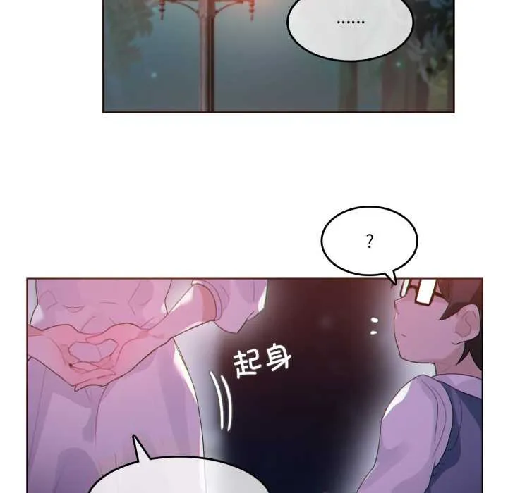 无与伦比的日常-第27話 - 图片 84