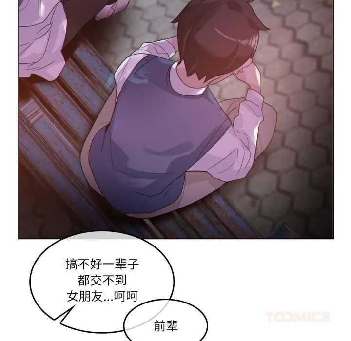 無與倫比的日常第27話