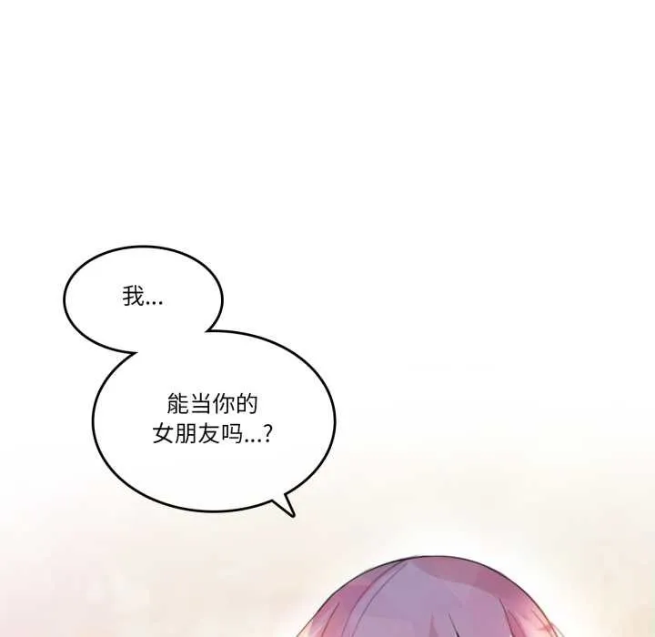 無與倫比的日常第27話