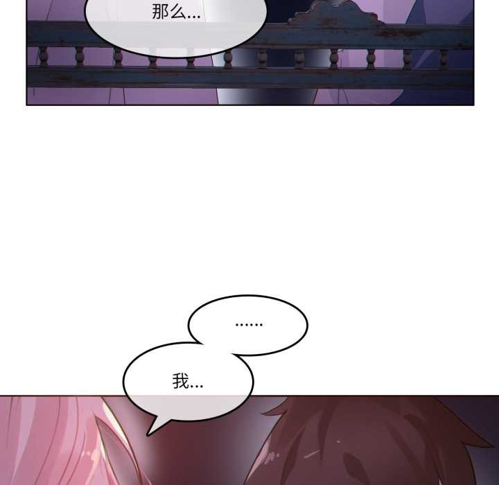 无与伦比的日常第27話