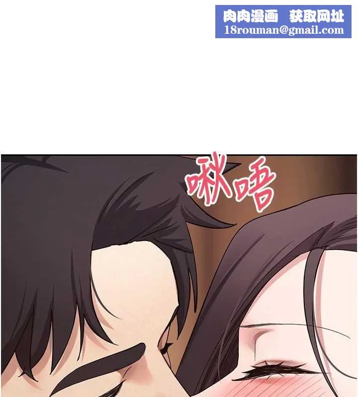币转人生-第44話-妳穿這樣太性感了♥ - 图片 1