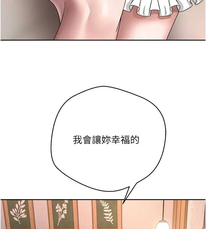 币转人生-第44話-妳穿這樣太性感了♥ - 图片 9