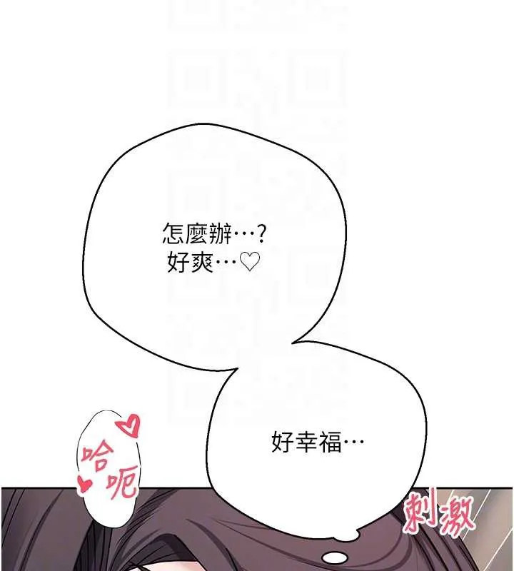 币转人生-第44話-妳穿這樣太性感了♥ - 图片 21