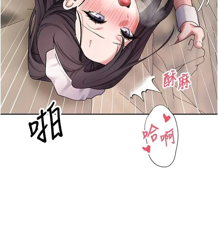 币转人生-第44話-妳穿這樣太性感了♥ - 图片 25