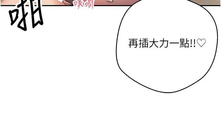 币转人生-第44話-妳穿這樣太性感了♥ - 图片 30