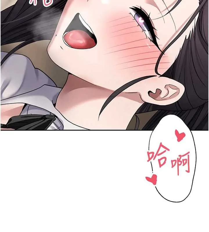 币转人生-第44話-妳穿這樣太性感了♥ - 图片 43