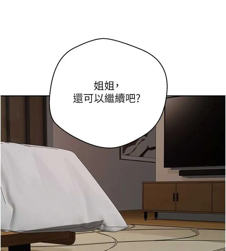 幣轉人生第44話-妳穿這樣太性感了&hearts;