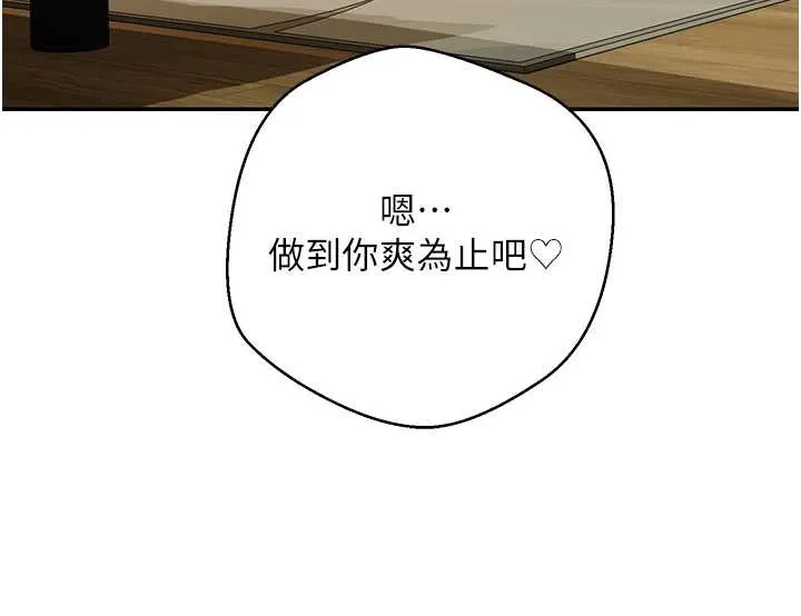 币转人生-第44話-妳穿這樣太性感了♥ - 图片 45