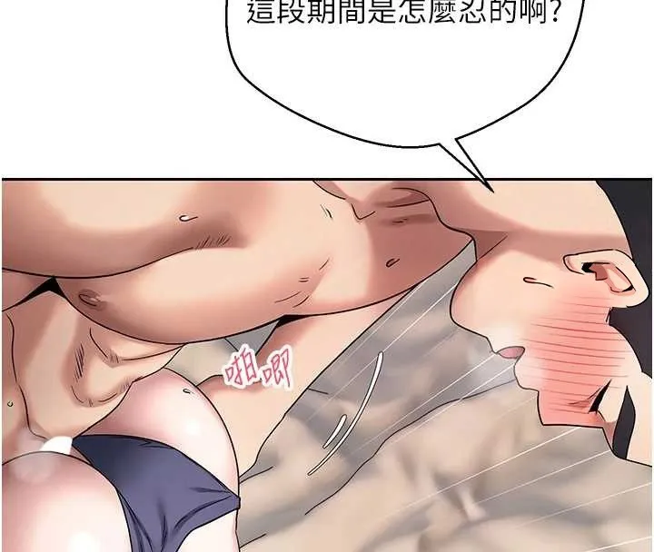 币转人生-第44話-妳穿這樣太性感了♥ - 图片 62