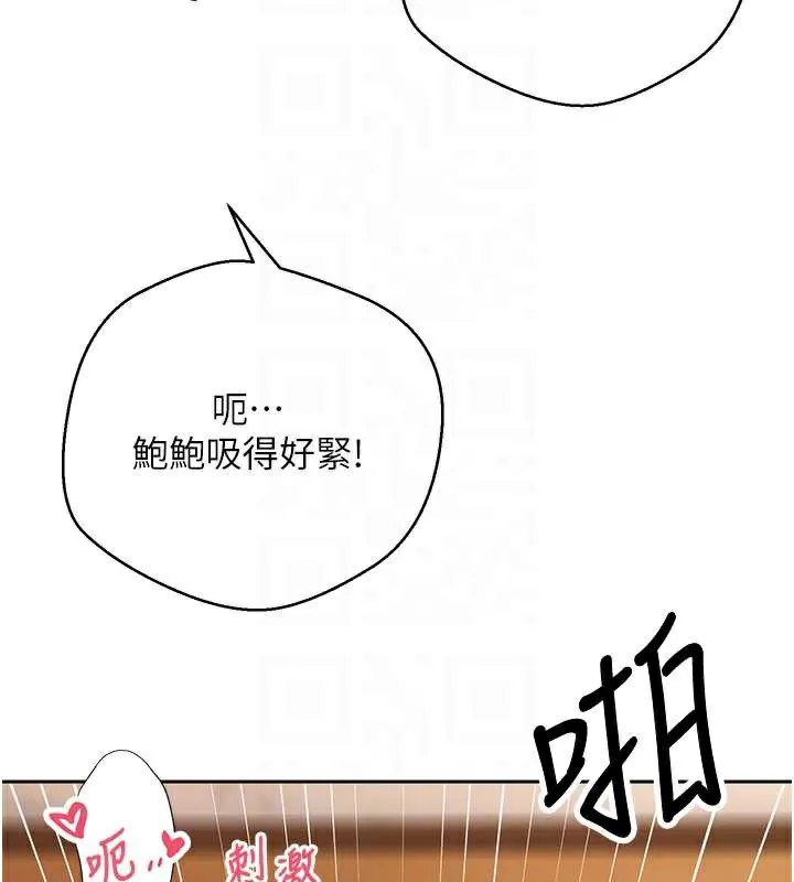 币转人生-第44話-妳穿這樣太性感了♥ - 图片 64