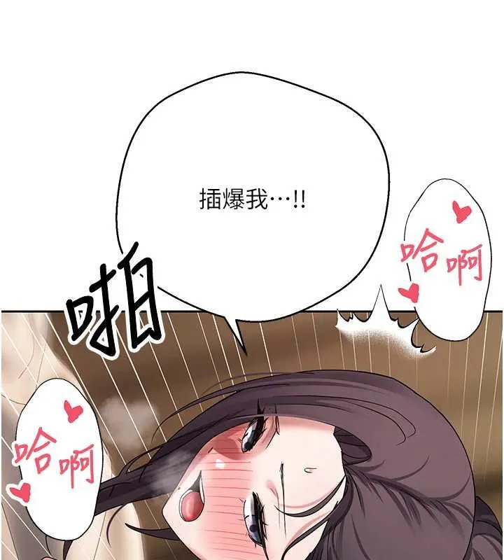 币转人生-第44話-妳穿這樣太性感了♥ - 图片 69