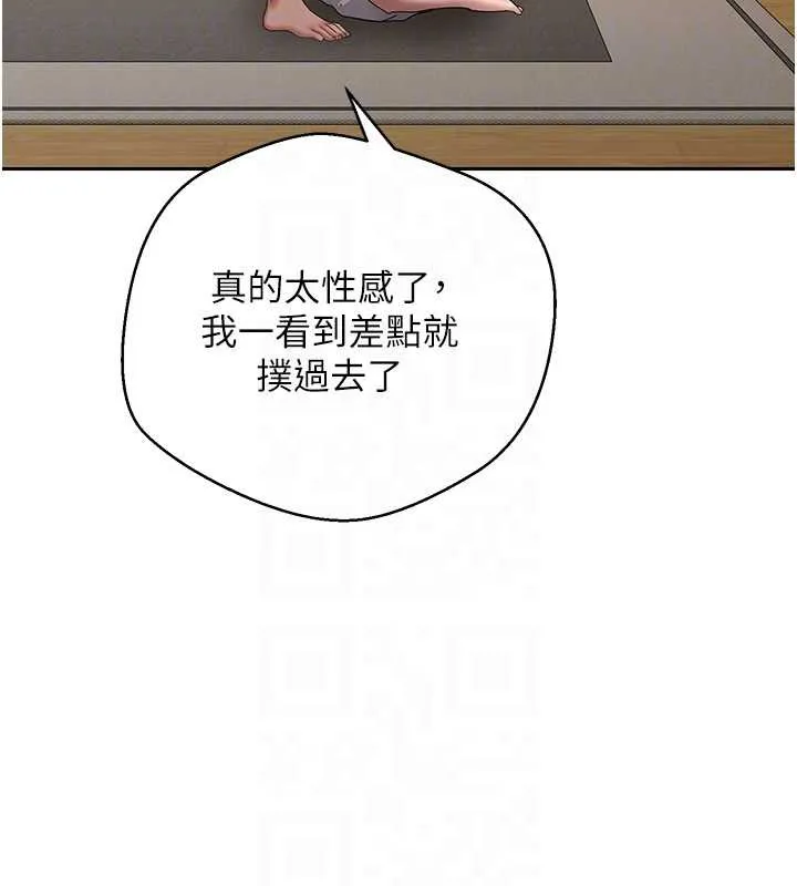 币转人生-第44話-妳穿這樣太性感了♥ - 图片 79