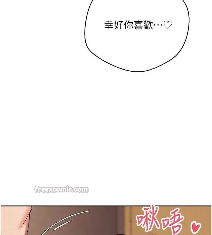 币转人生-第44話-妳穿這樣太性感了♥ - 图片 84