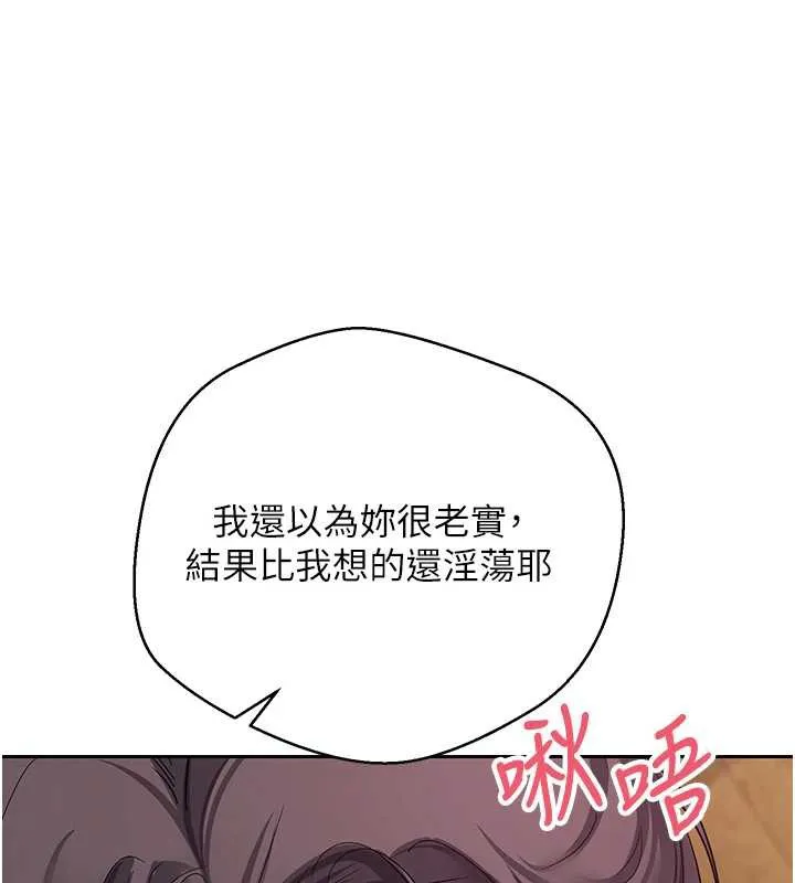 币转人生-第44話-妳穿這樣太性感了♥ - 图片 90