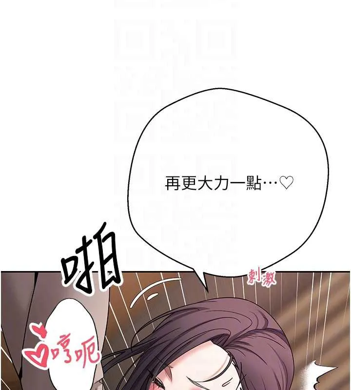 币转人生-第44話-妳穿這樣太性感了♥ - 图片 109