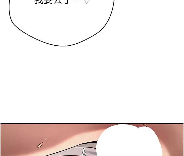 幣轉人生第44話-妳穿這樣太性感了&hearts;
