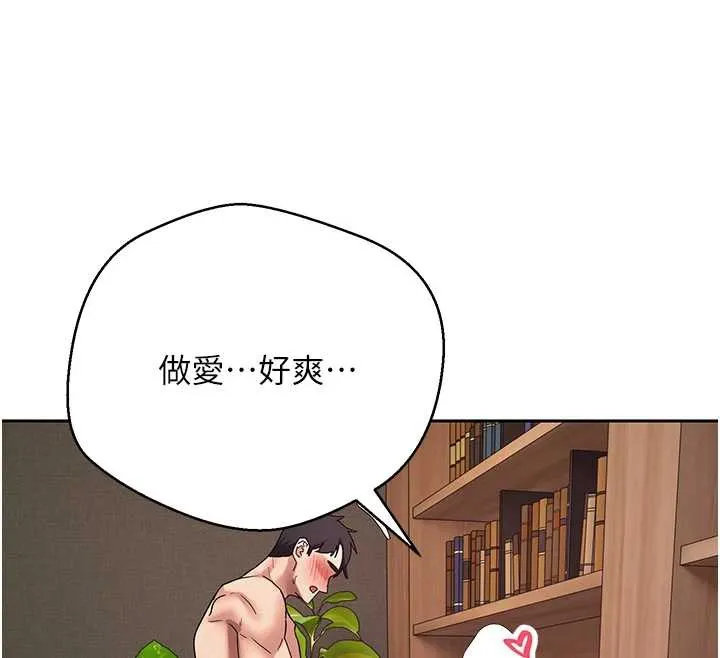 币转人生-第44話-妳穿這樣太性感了♥ - 图片 101