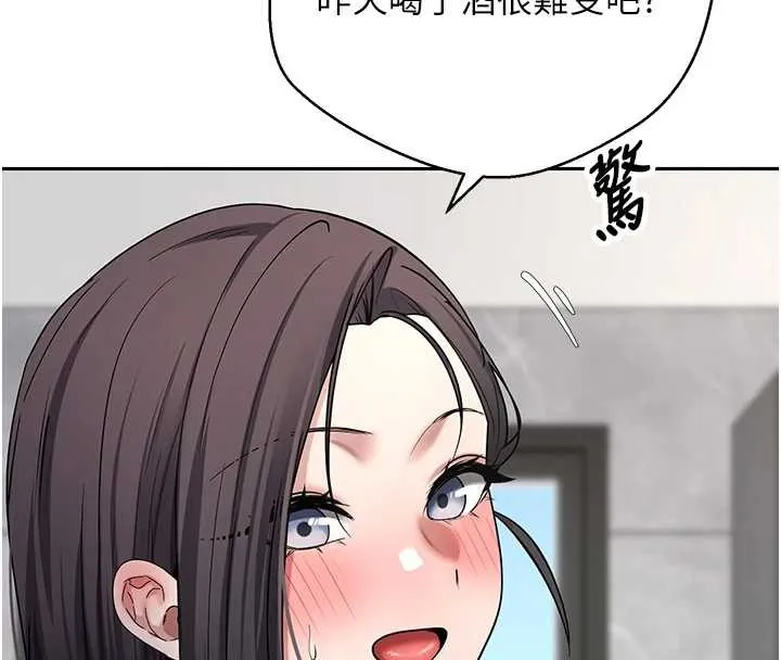 币转人生-第44話-妳穿這樣太性感了♥ - 图片 149
