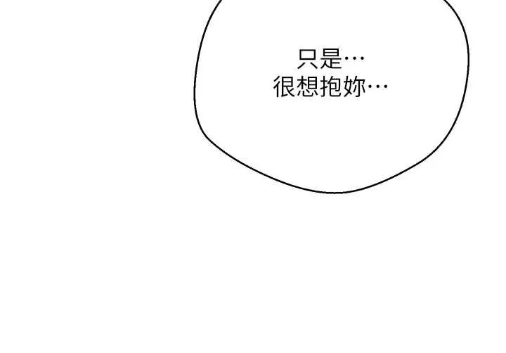 幣轉人生第44話-妳穿這樣太性感了&hearts;