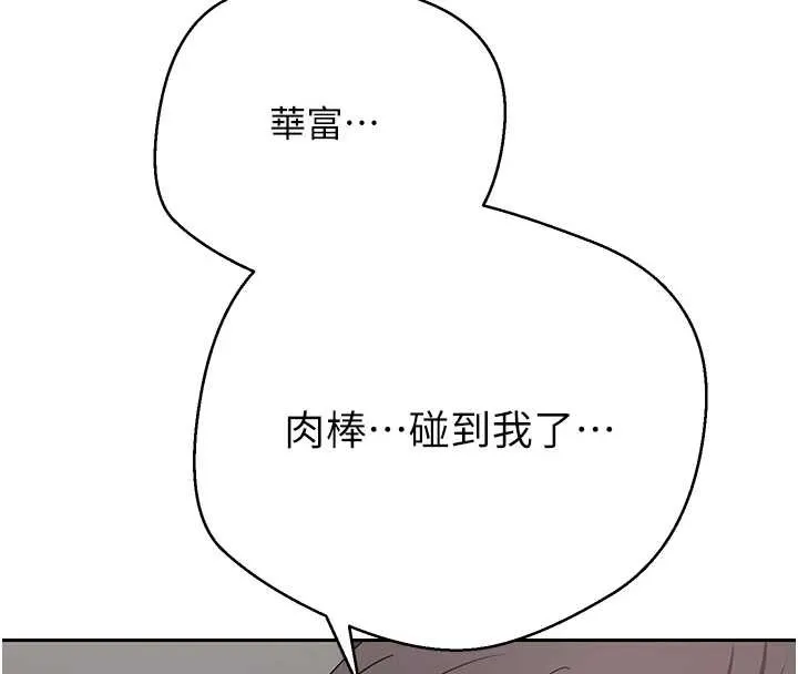 币转人生-第44話-妳穿這樣太性感了♥ - 图片 162