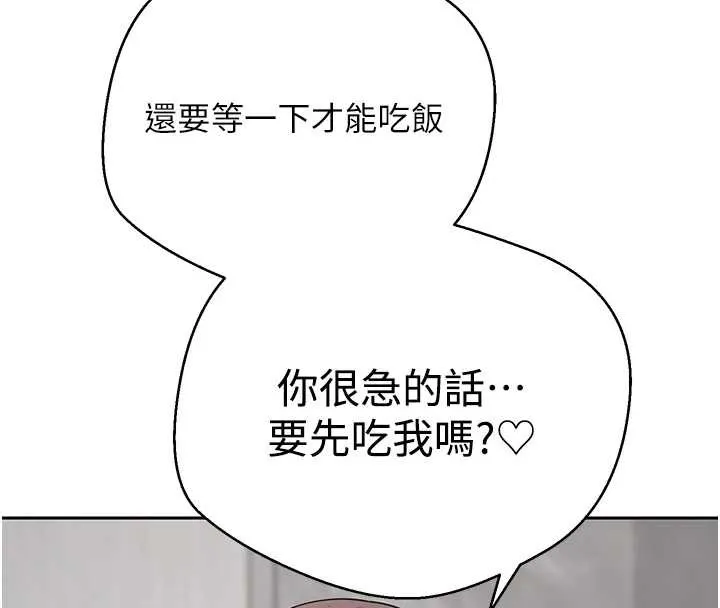 幣轉人生第44話-妳穿這樣太性感了&hearts;