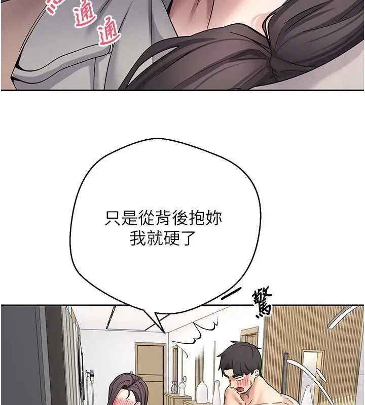 币转人生-第44話-妳穿這樣太性感了♥ - 图片 164