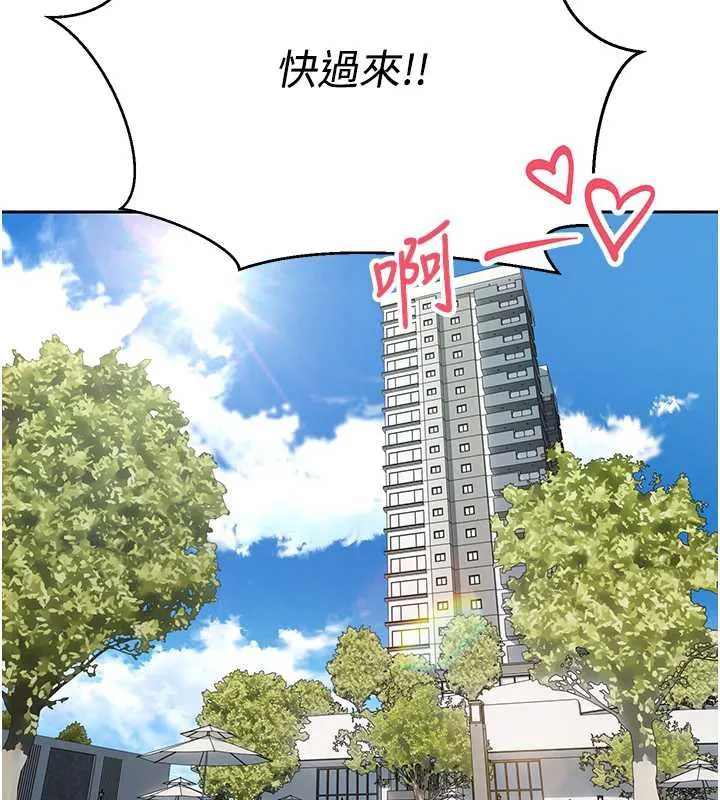 币转人生-第44話-妳穿這樣太性感了♥ - 图片 171