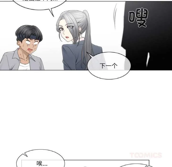 轻触!解除封印-第30話 - 图片 10