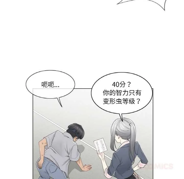輕觸!解除封印第30話