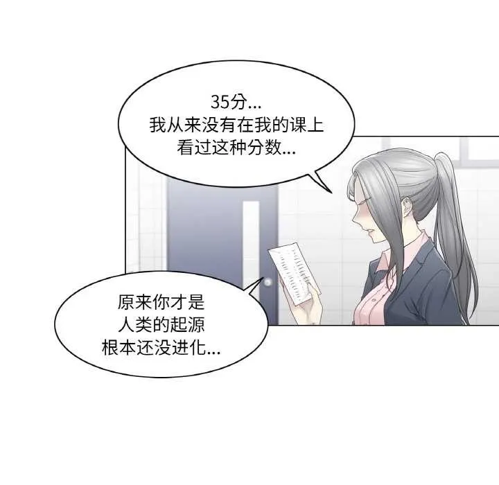 轻触!解除封印-第30話 - 图片 12