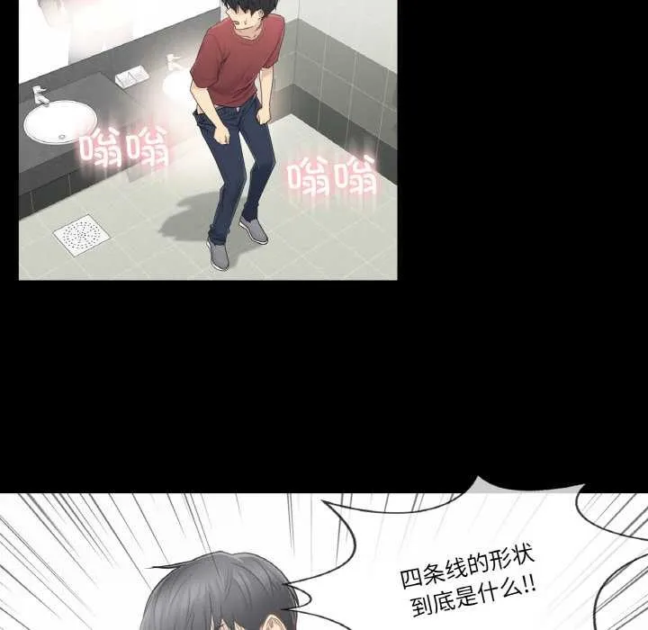 轻触!解除封印-第30話 - 图片 20