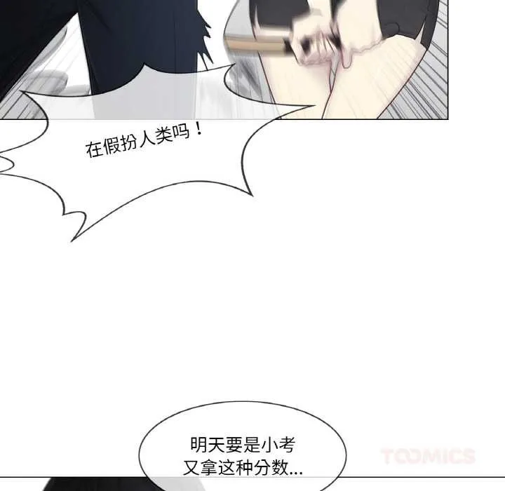 輕觸!解除封印第30話
