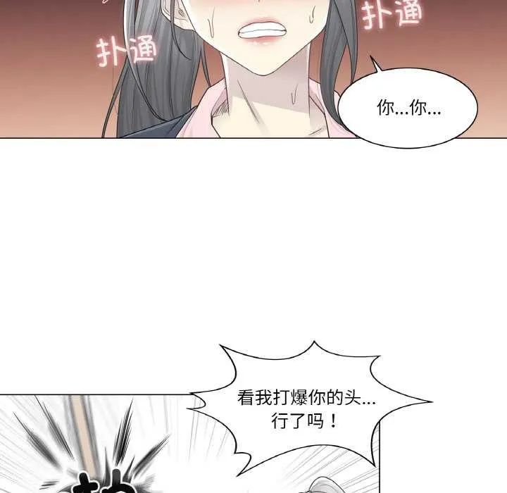 轻触!解除封印-第30話 - 图片 27
