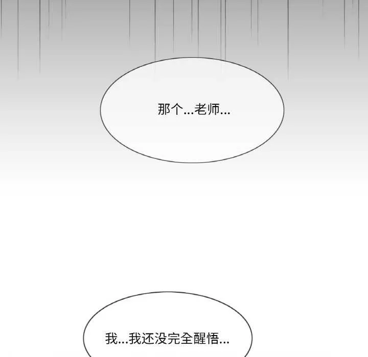 轻触!解除封印-第30話 - 图片 24