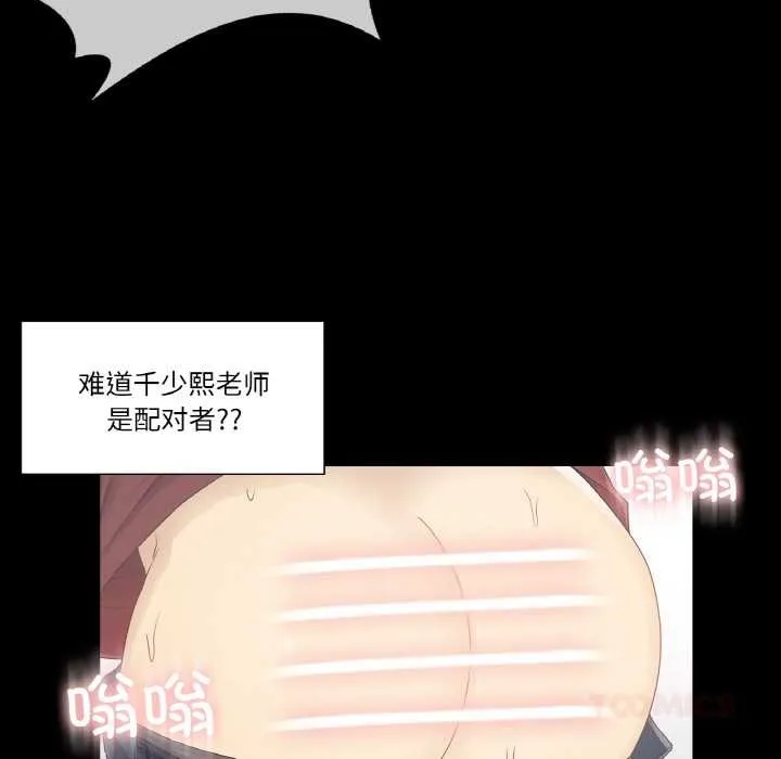 輕觸!解除封印第30話