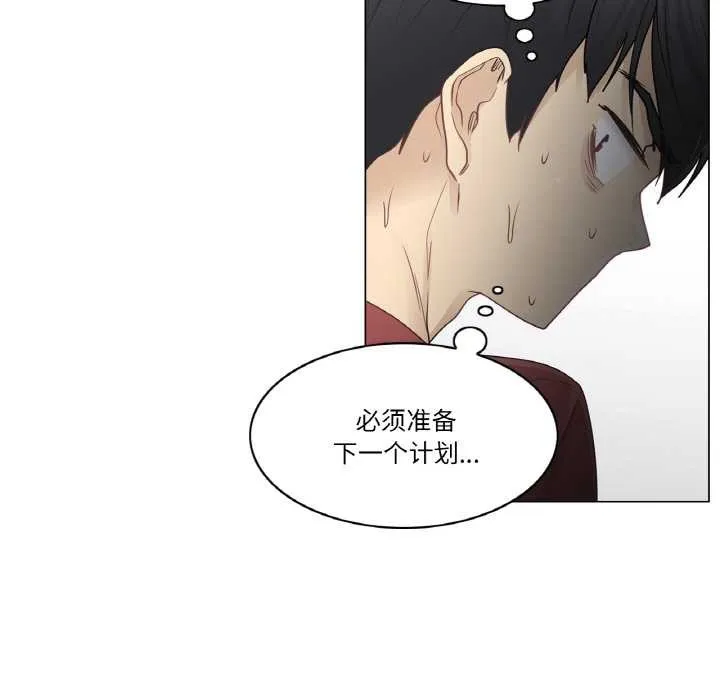 轻触!解除封印-第30話 - 图片 31