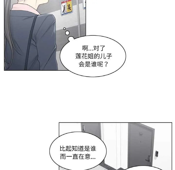 輕觸!解除封印第30話